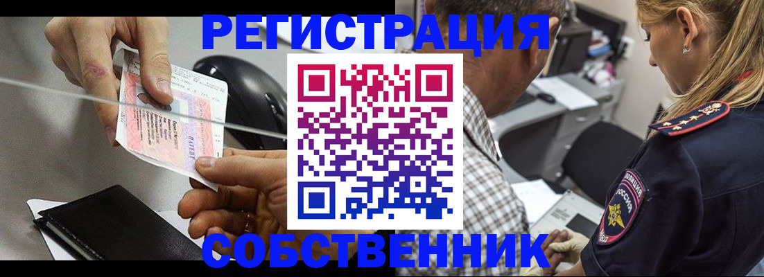 временная регистрация для всех в Алагире