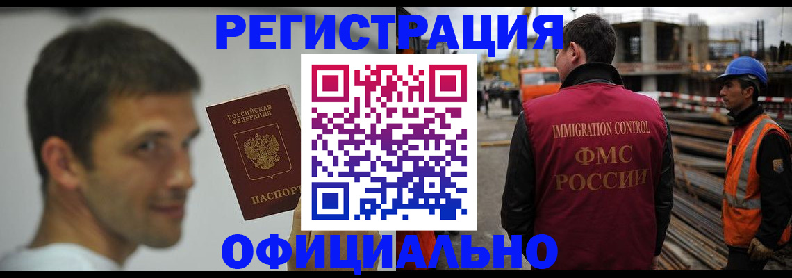 прописка иностранных граждан в Алагире