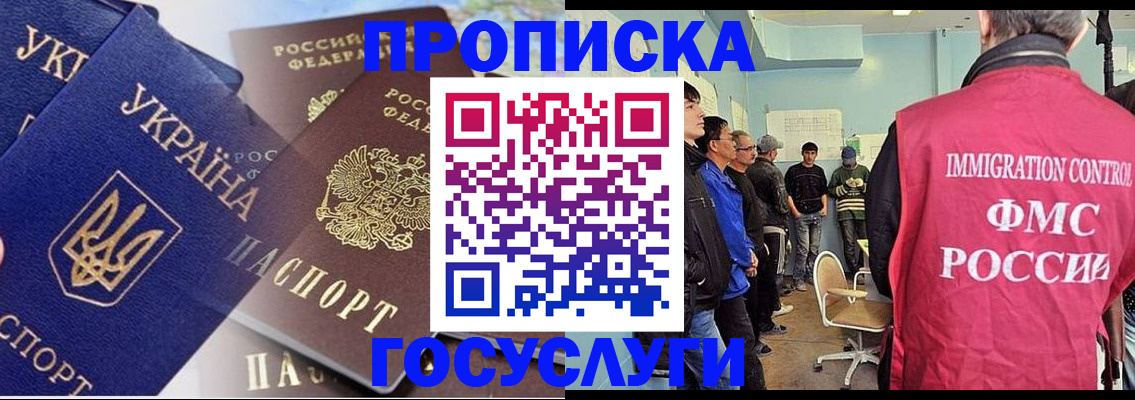 прописка регистрация в Алагире